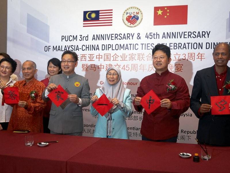 Timbalan Perdana Menteri Datuk Seri Dr Wan Azizah Wan Ismail (tiga, kanan) bersama Duta Besar China ke Malaysia Bai Tian (dua, kanan) serta Presiden Persatuan Usahawan China di Malaysia (PUCM) Datuk Keith Li Zhongping (tiga, kiri) memegang tulisan kaligrafi Cina pada Majlis Sambutan Ulang Tahun Ketiga PUCM dan Sambutan Ulang Tahun Ke-45 Hubungan Diplomasi Malaysia-China hari ini. - Foto Bernama
