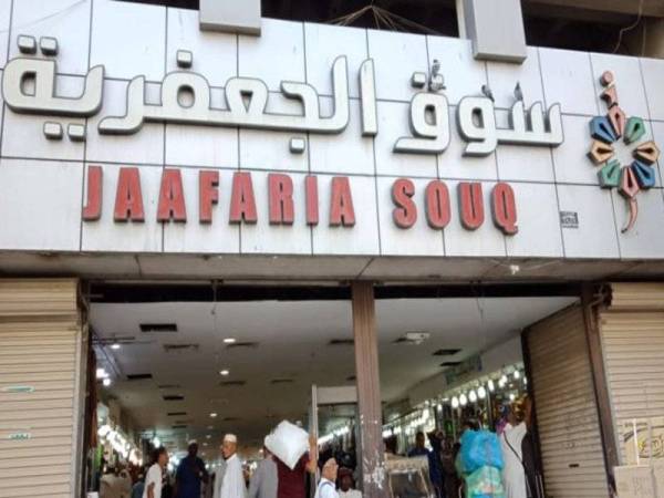 Jaafaria Souq - Foto sumber Internet