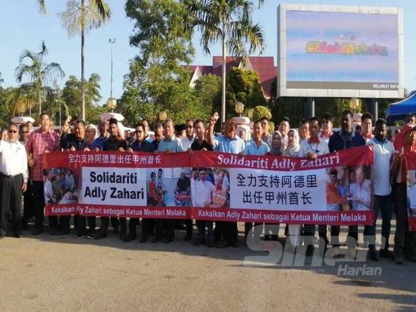 Sebahagian NGO yang hadir pada perhimpunan solidariti untuk mengekalkan pentadbiran kerajaan PH di bawah kepimpinan Adly di luar pekarangan Kompleks Seri Negeri, Ayer Keroh, di sini hari ini.	