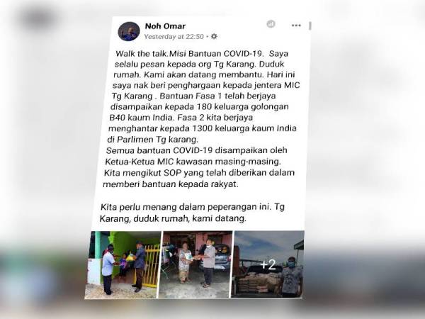 Noh memuat naik kenyataan di Facebook beliau malam tadi.