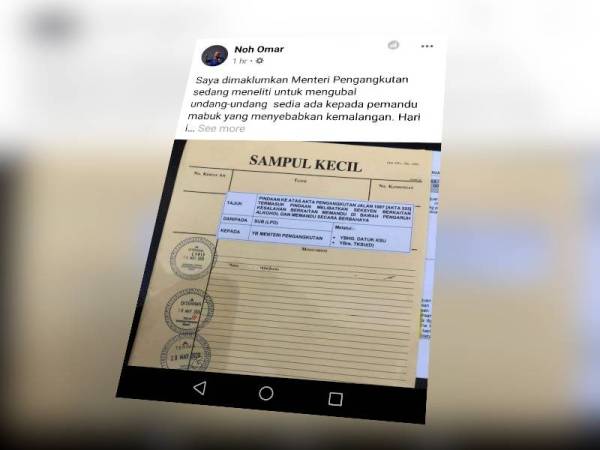 Noh memuat naik status di Facebook beliau hari ini.