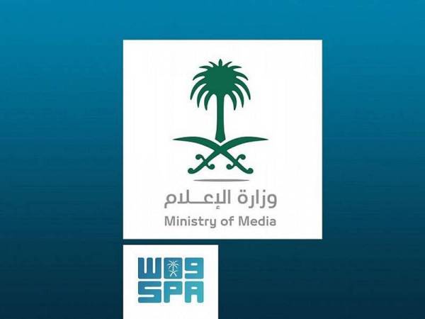Pusat media digital dibuka di Arab Saudi