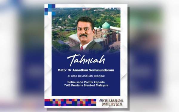 Datuk Dr Anantham Somasundaram