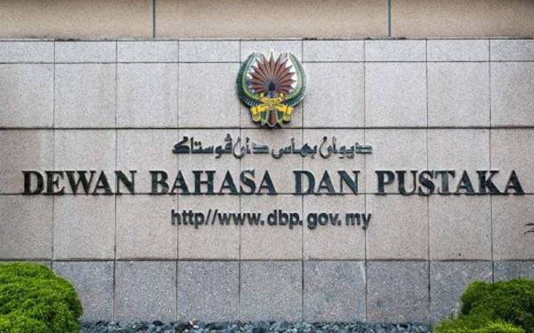 Kerajaan akan meminda Akta Dewan Bahasa dan Pustaka (DBP) 1959 bagi membolehkan pihak DBP mengambil tindakan terhadap mana-mana pelanggaran Bahasa Melayu termasuk di peringkat daerah. - Foto hiasan 