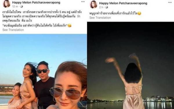 Tangmo dikatakan turut 'live' menerusi akaun Facebook miliknya hingga mencetuskan pelbagai spekulasi. - Foto Agensi