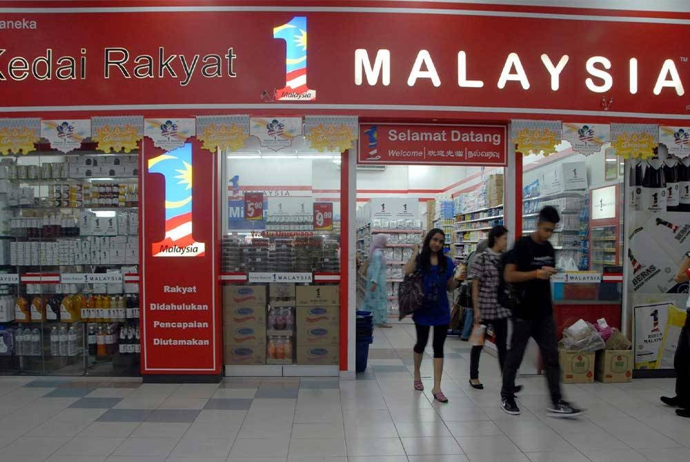 KR1M ditutup pada tahun 2017 apabila kontrak pengendalinya, Mydin Mohamed Holdings Berhad (Mydin) ditamatkan.