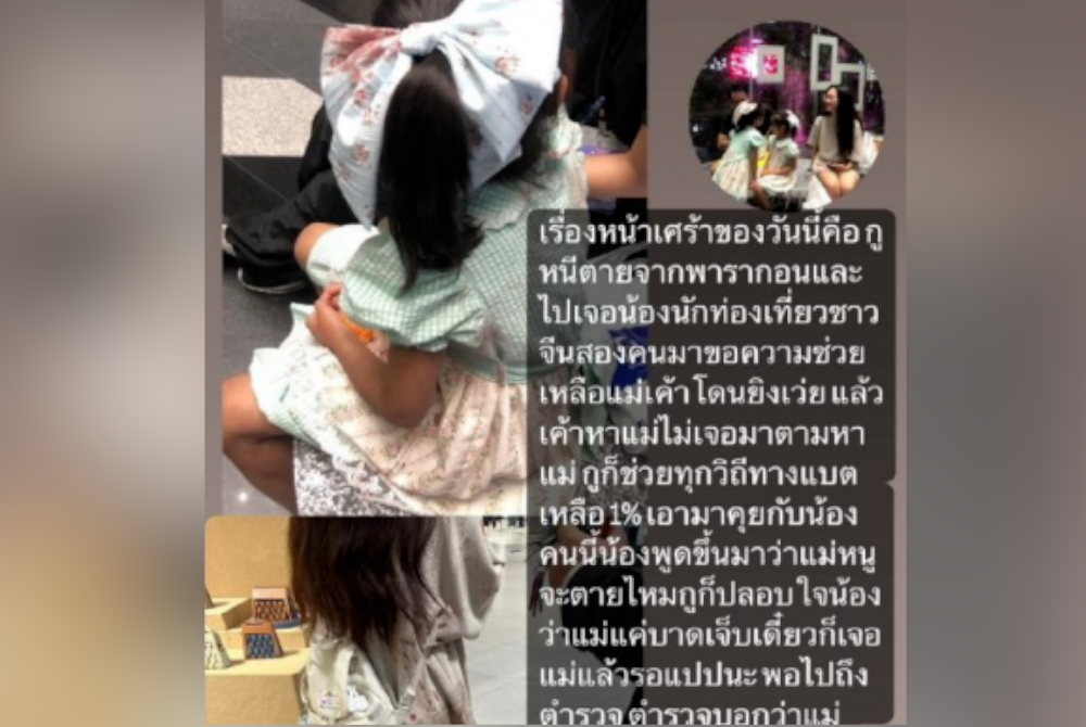 Ciapan wanita tempatan mengenai pasangan kembar dari China yang kehilangan ibu mereka dalam insiden tembakan di Siam Paragon, Bangkok. - Foto Agensi