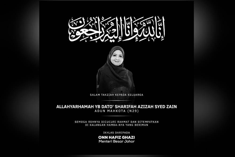 Anwar mengucapkan takziah kepada keluarga Sharifah Azizah yang meninggal dunia pada Jumaat. Foto X Anwar