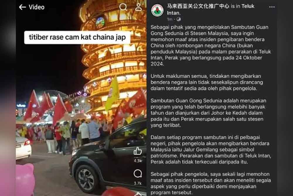 Tangkap layar video tular memaparkan peserta negara China mengibar bendera negara itu ketika perarakan sambutan Guan Gong Sedunia di Teluk Intan. Gambar kanan: Kenyatan Persatuan Kebudayaan Guan Gong