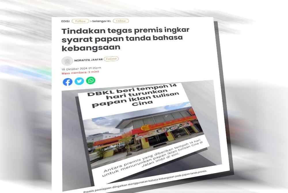 Laporan Sinar Harian berkaitan DBKL memberi amaran tegas terhadap papan tanda iklan yang tidak menggunakan bahasa kebangsaan.