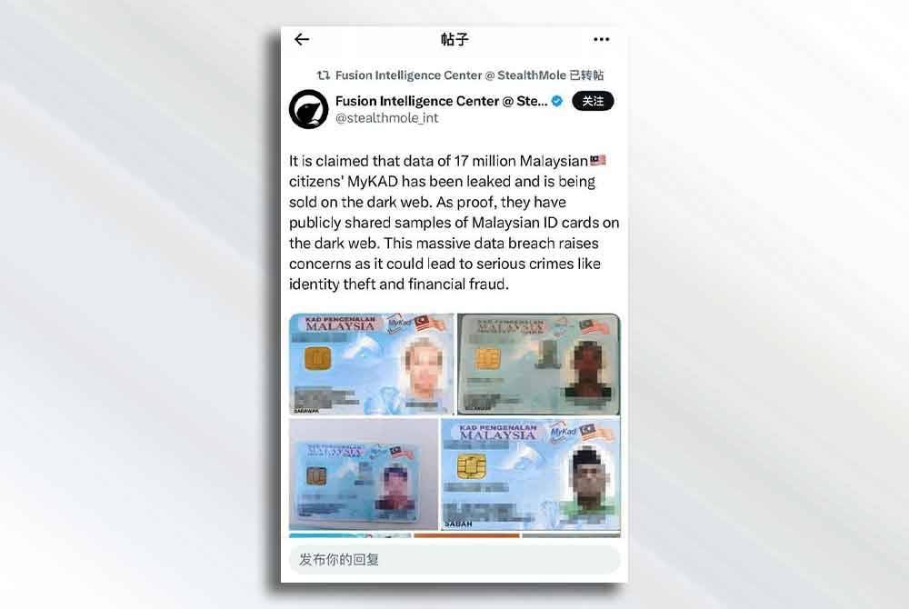 Pengguna laman X mendakwa, sampel MyKad Malaysia telah dikongsi secara terbuka di laman web gelap.