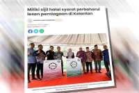 Sinar Harian sebelum ini melaporkan, ​​​kerajaan Kelantan mensyaratkan pemilik dan pengusaha premis berasaskan makanan serta minuman memiliki Sijil Pengesahan Halal Malaysia (SPHM) sebagai syarat untuk memperbaharui lesen perniagaan.