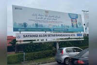 Salah satu papan tanda di Bandaraya Alor Setar yang menggunakan tulisan rumi dan jawi.